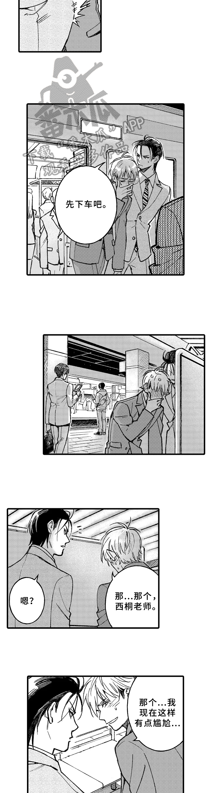 第5话：第5章：帮你预览分镜