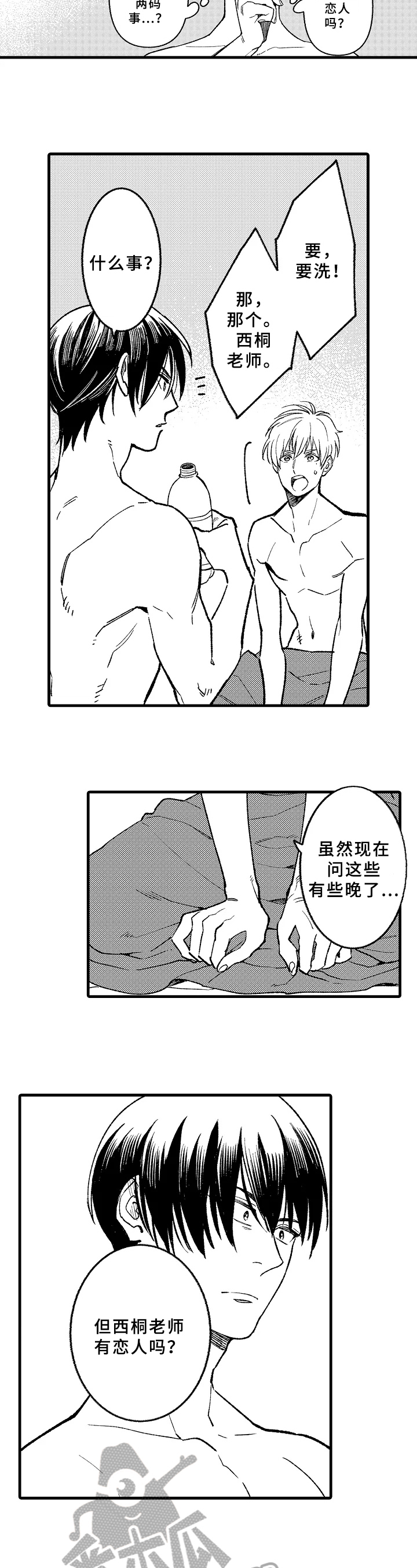 第10话：第10章：在意预览分镜