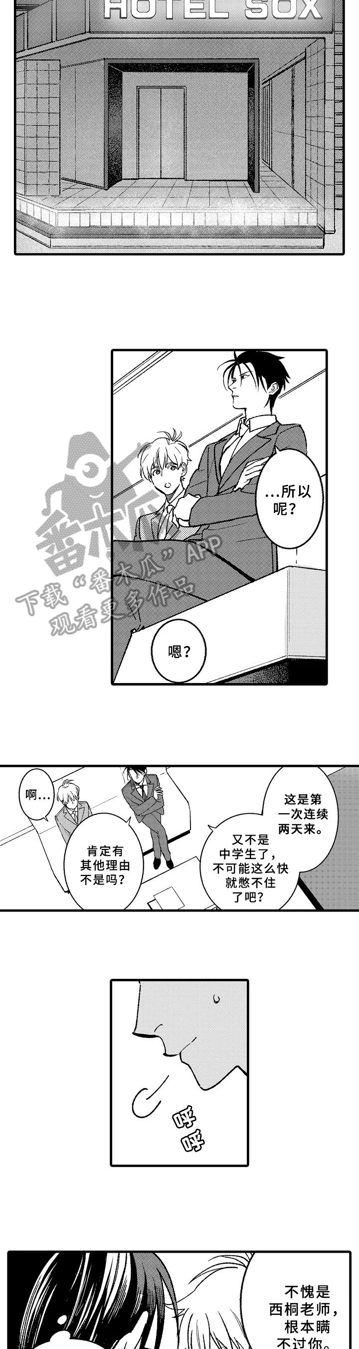 第11话：第11章：表白预览分镜