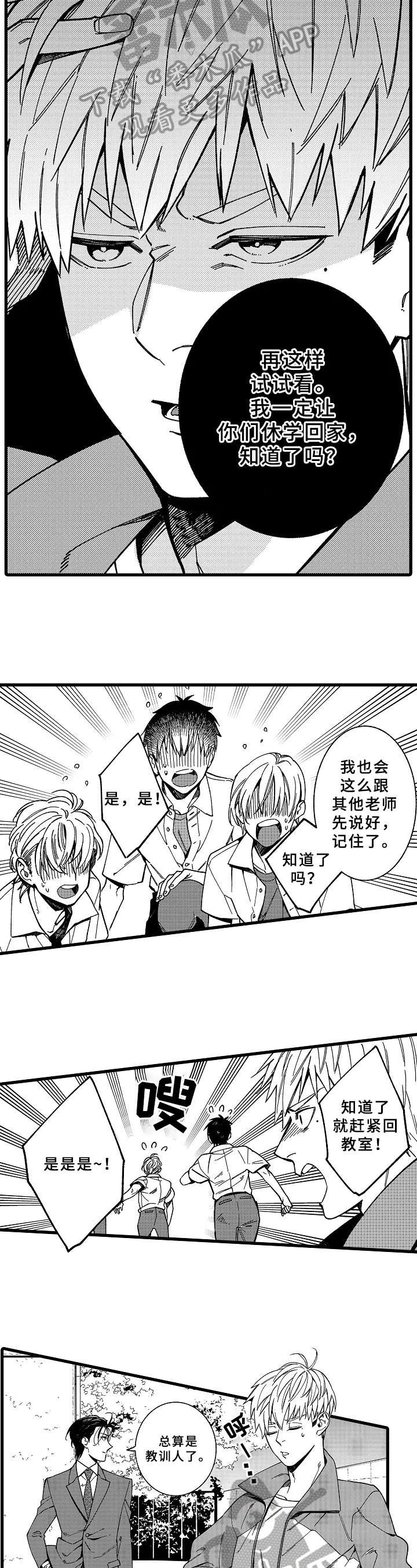 第15话：第15章：项目预览分镜