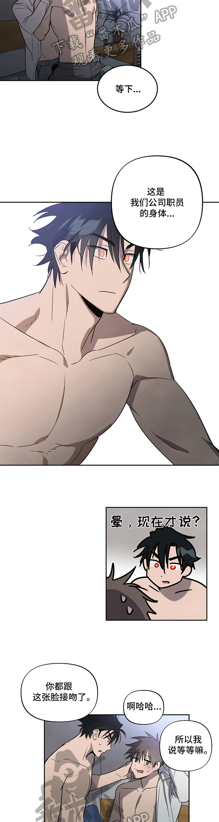 第4话：第4章：记得预览分镜