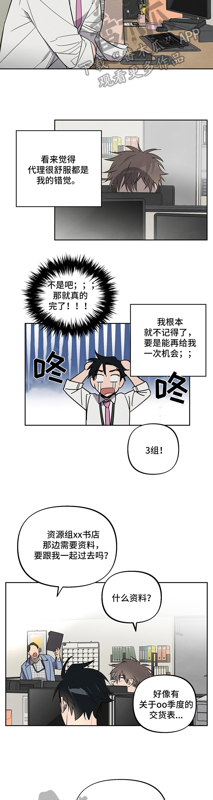 第6话：第6章：躲避预览分镜