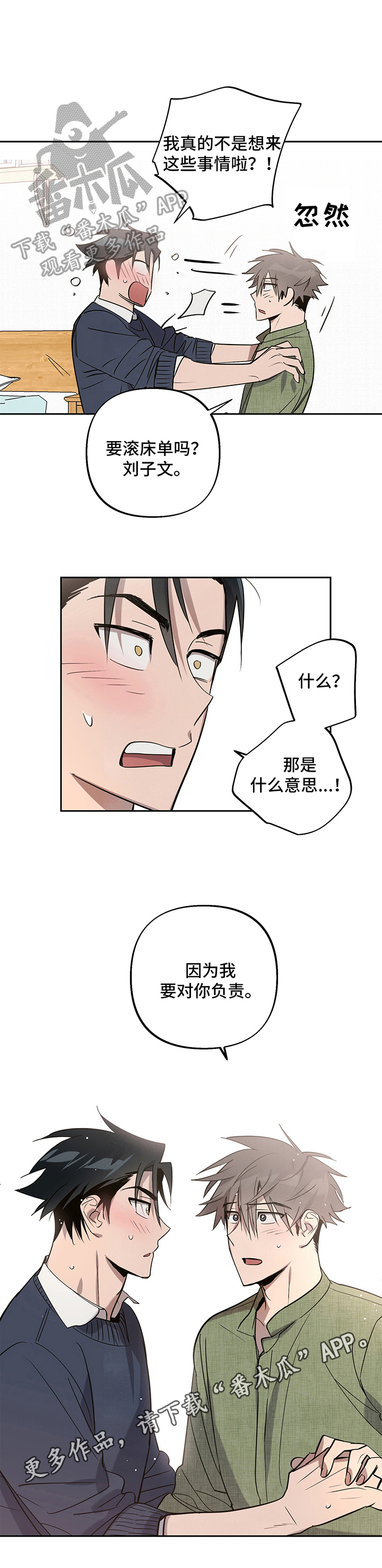 第9章:友好相处【完结】