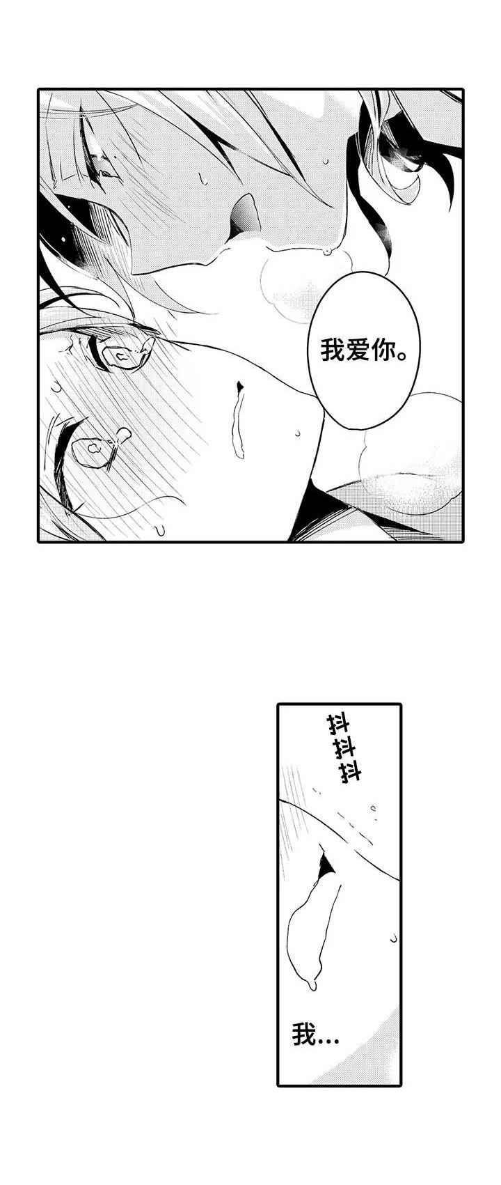 第8话：第8章：混乱预览分镜