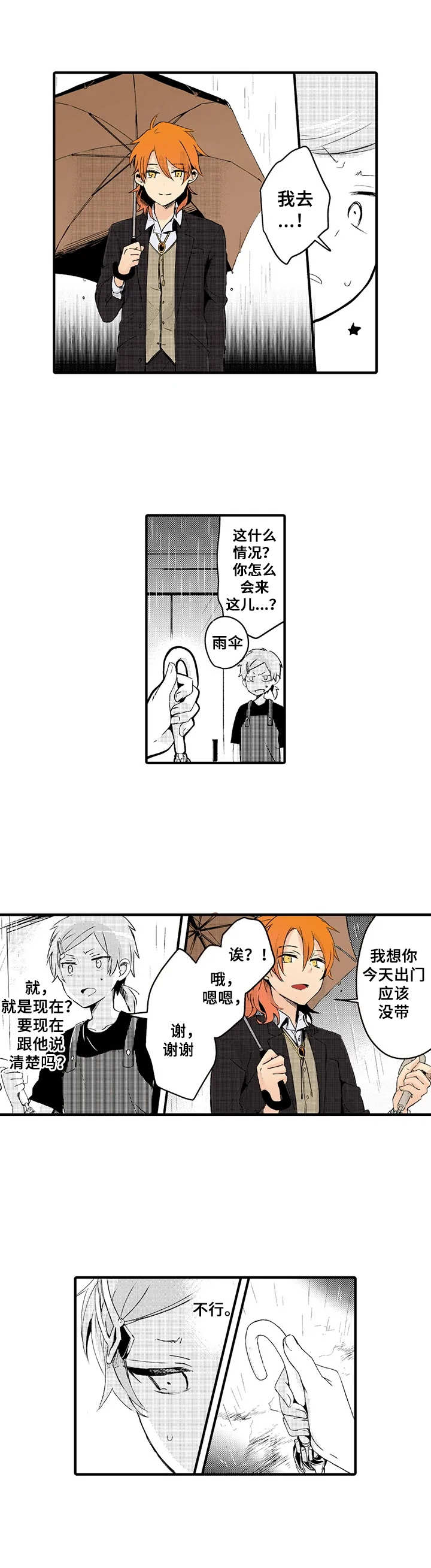 第11话：第11章：真面目预览分镜
