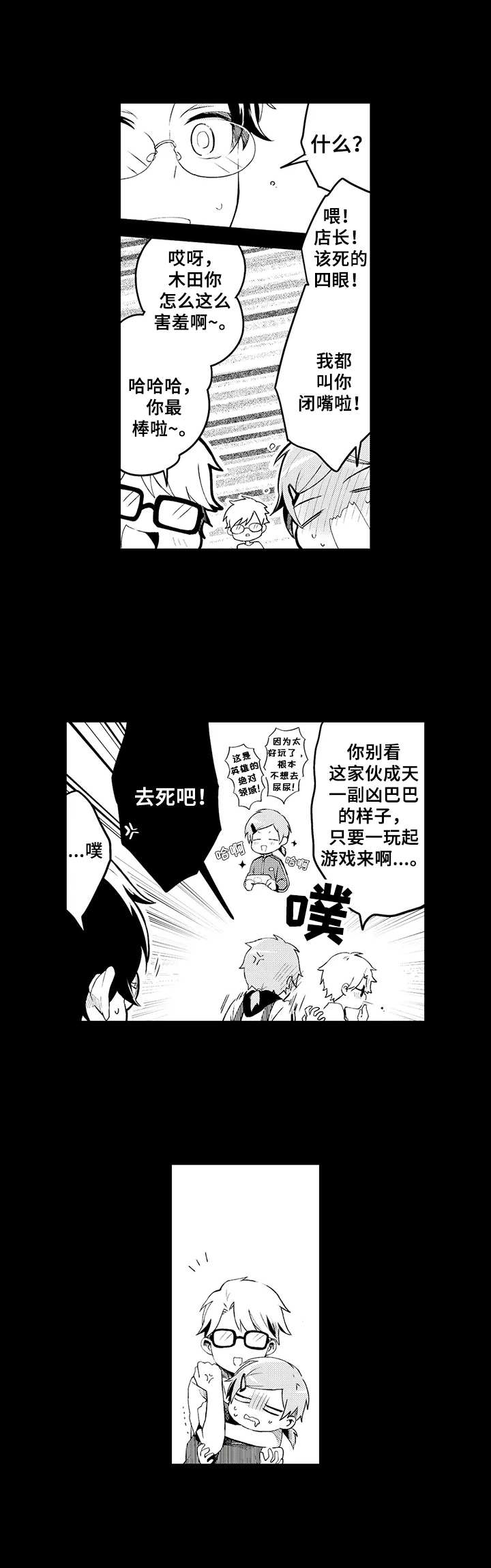 第12话：第12章：心意预览分镜