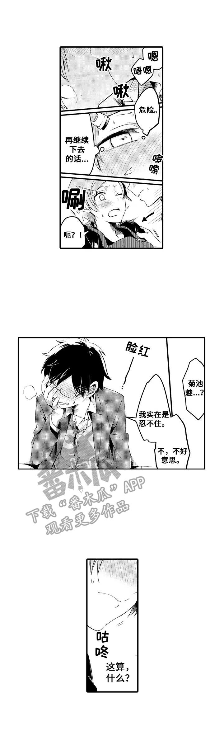第13话：第13章：忍不住预览分镜