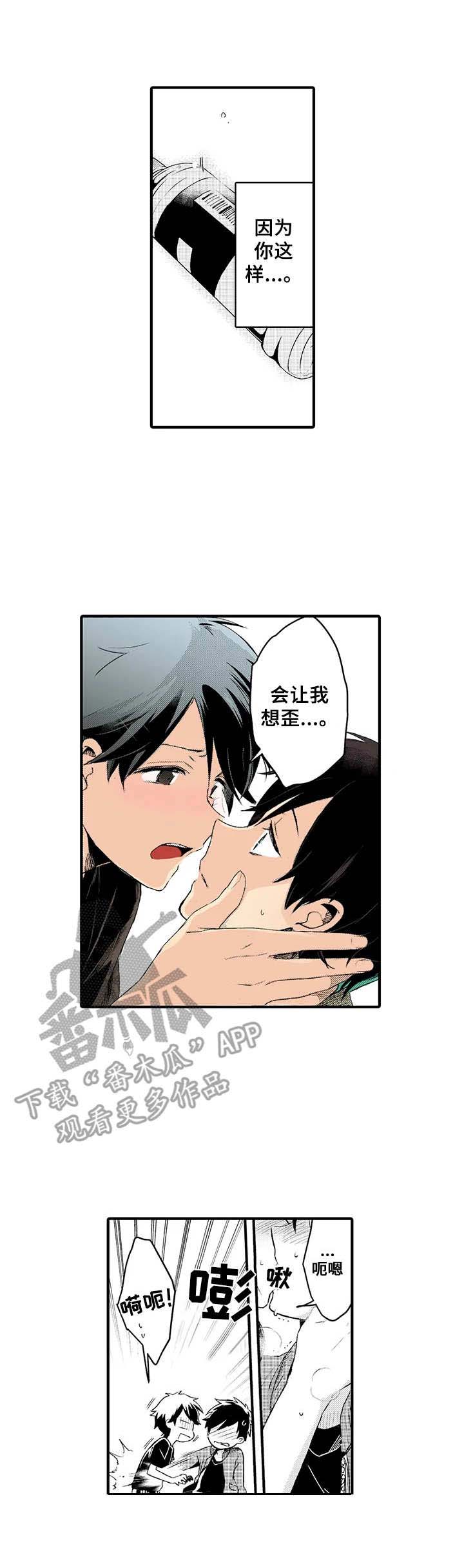 第16话：第16章：对此负责预览分镜