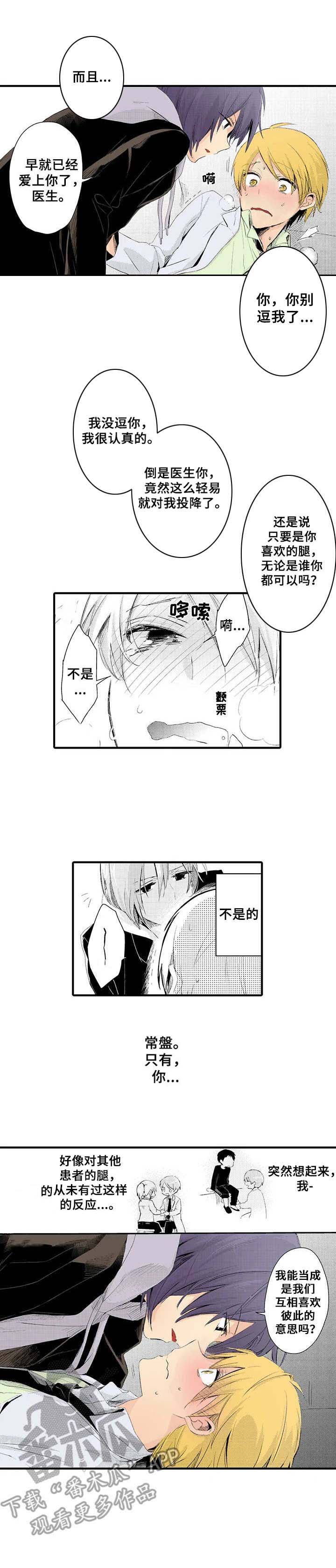 第19章:彼此喜欢(完结)