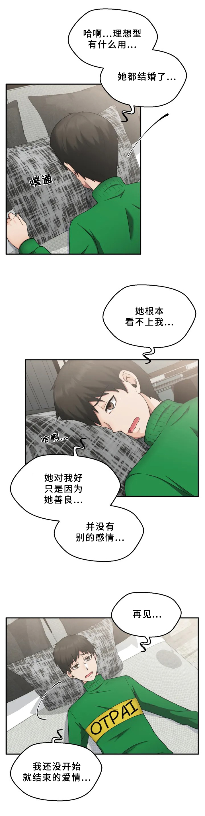 第2话：第2章：发现预览分镜