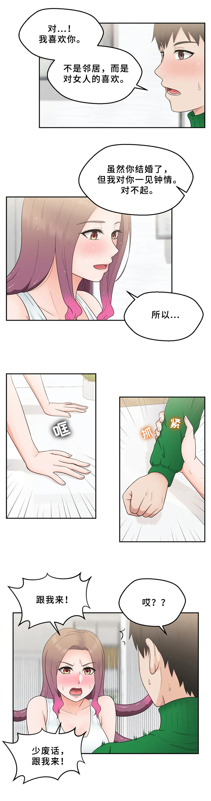 第4话：第4章：种族特点预览分镜