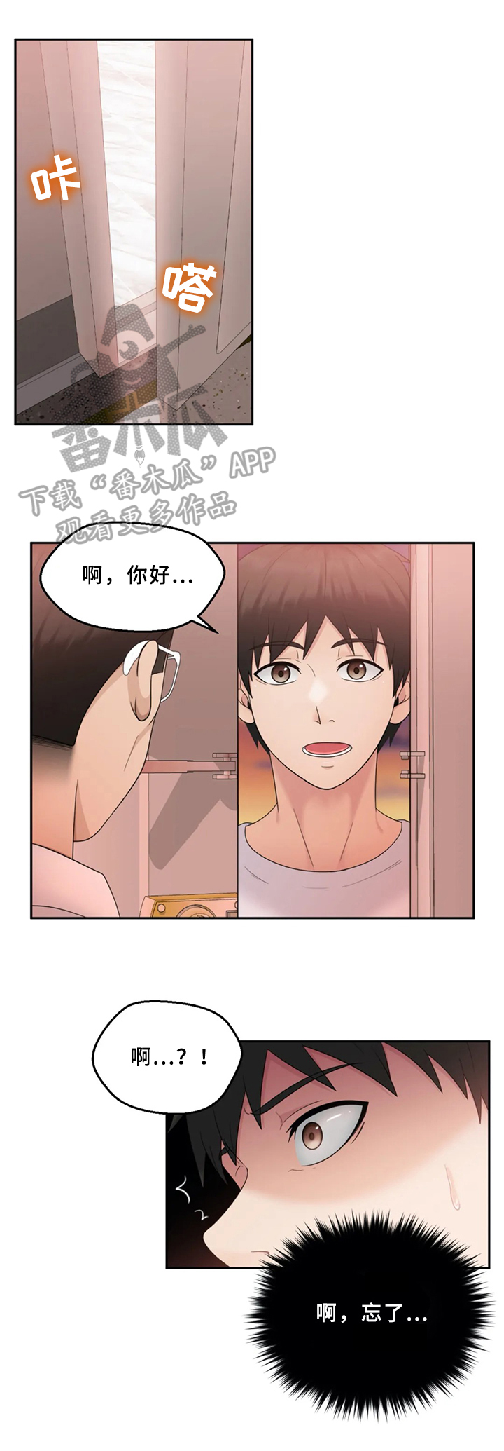 第6话：第6章：赴约预览分镜