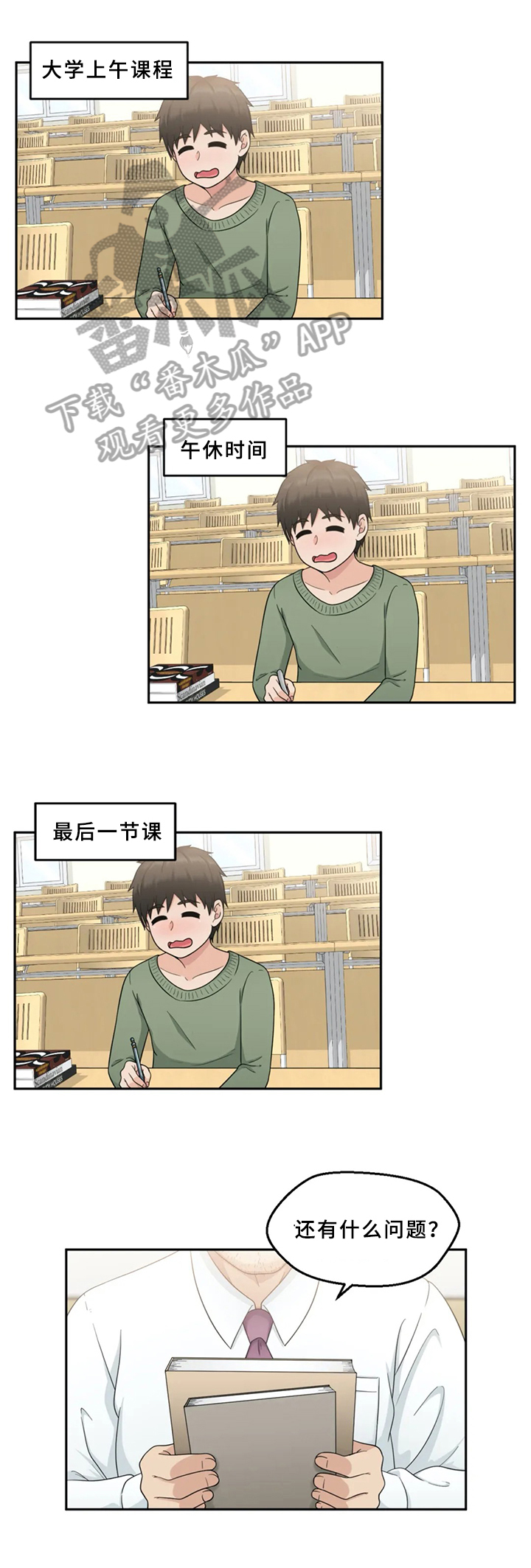 第8话：第8章：邀请预览分镜