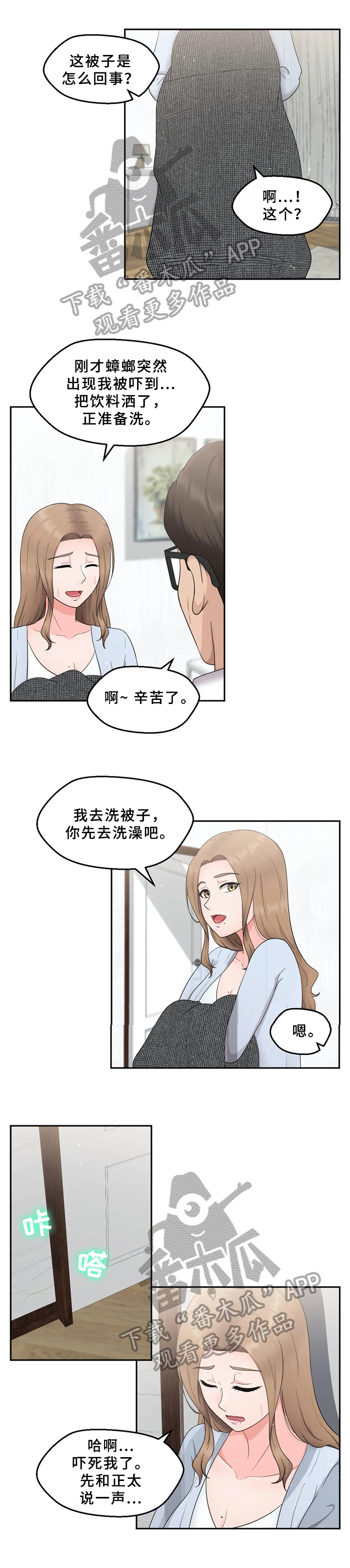 第10话：第10章：隐瞒预览分镜