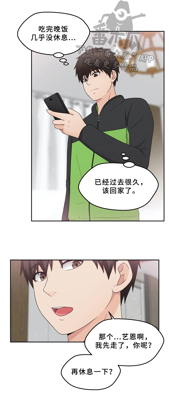 第13话：第13章：真心的预览分镜