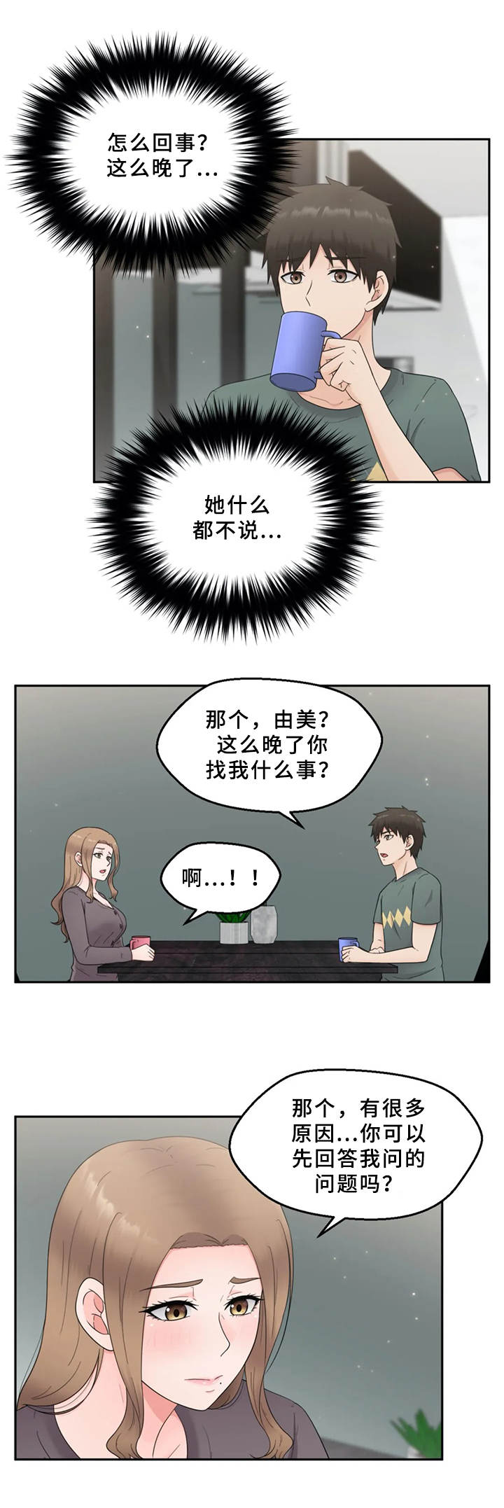 第15话：第15章：拒绝预览分镜