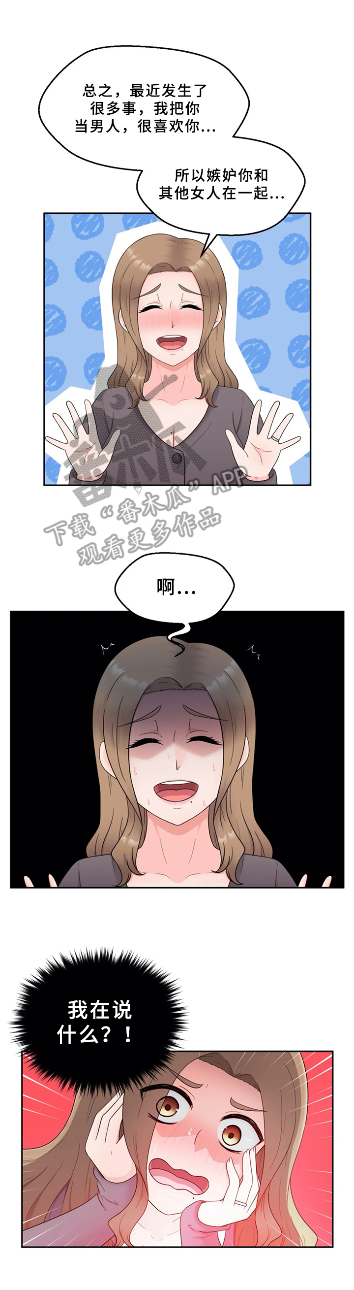 第16话：第16章：问题预览分镜