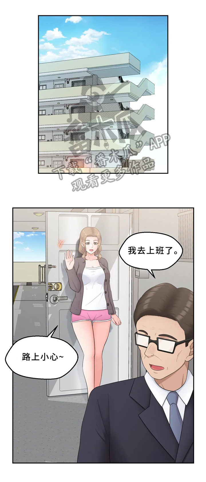 第17话：第17章：突然表白预览分镜
