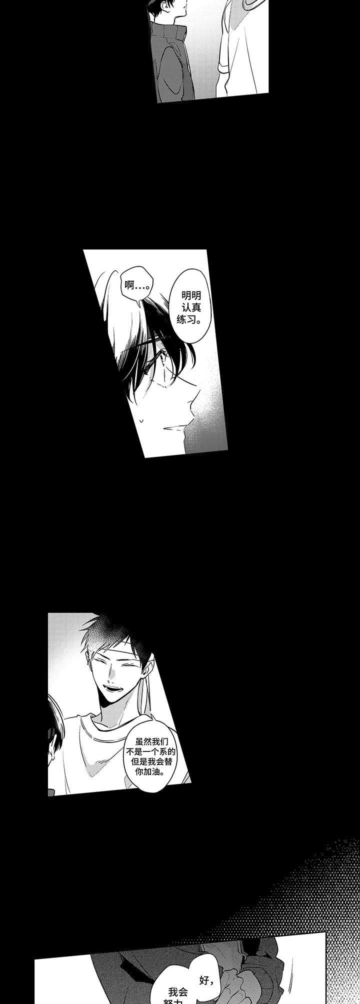 第6话：第6章：躲起来预览分镜