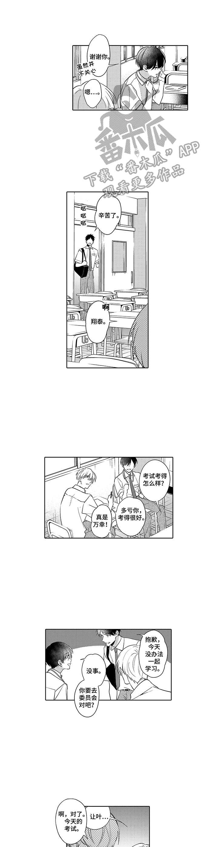 第11话：第11章：很闷预览分镜