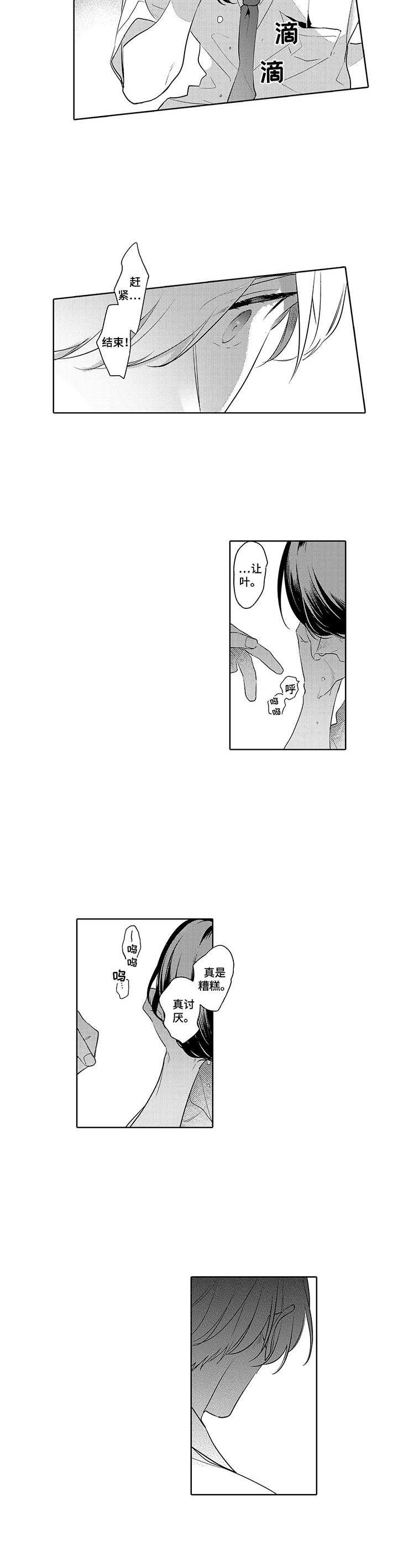 第17话：第17章：过分预览分镜