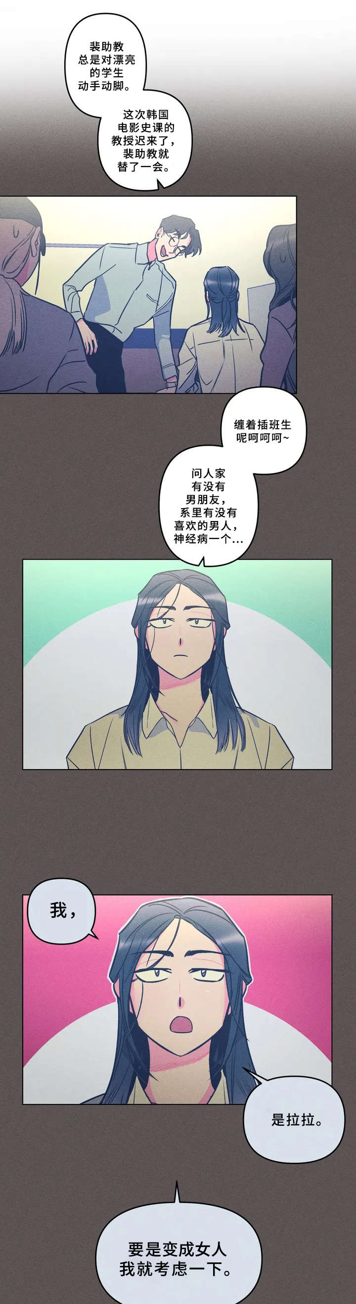 第3话：第3章：超级讨厌预览分镜