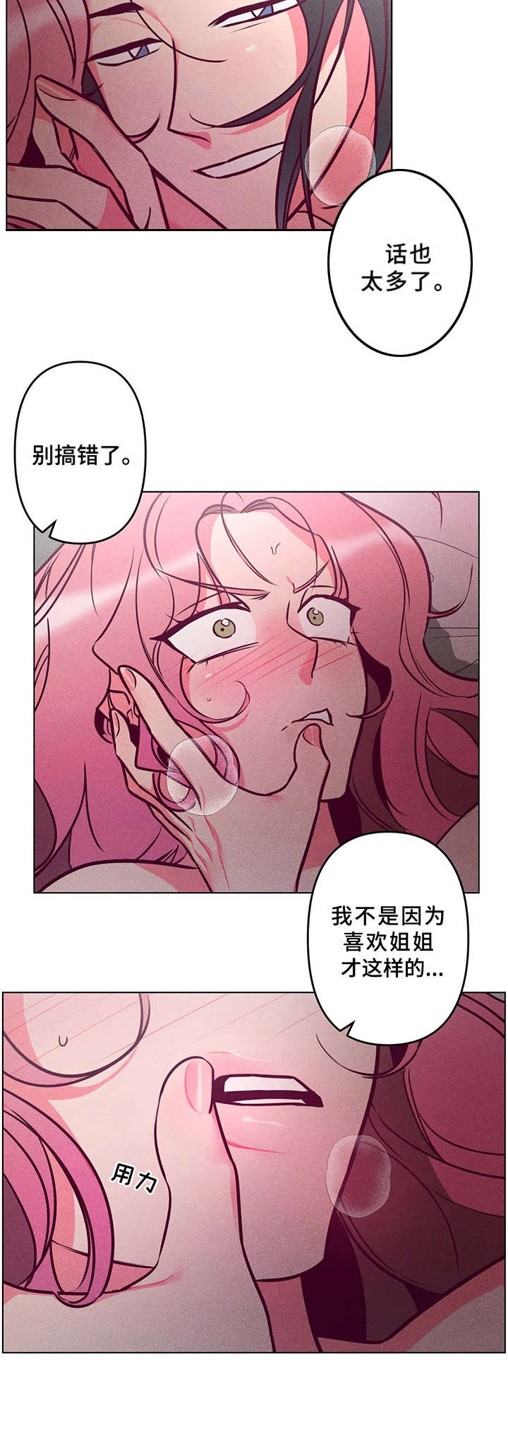 第5话：第5章：待着别动预览分镜