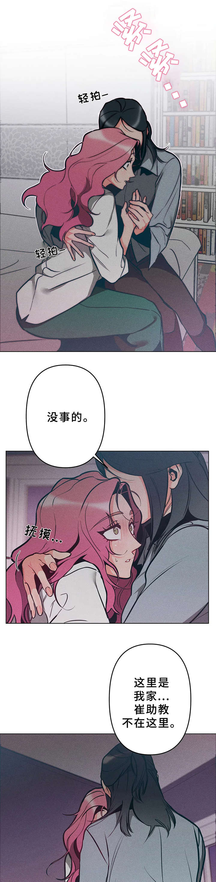 第11话：第11章：很温暖预览分镜