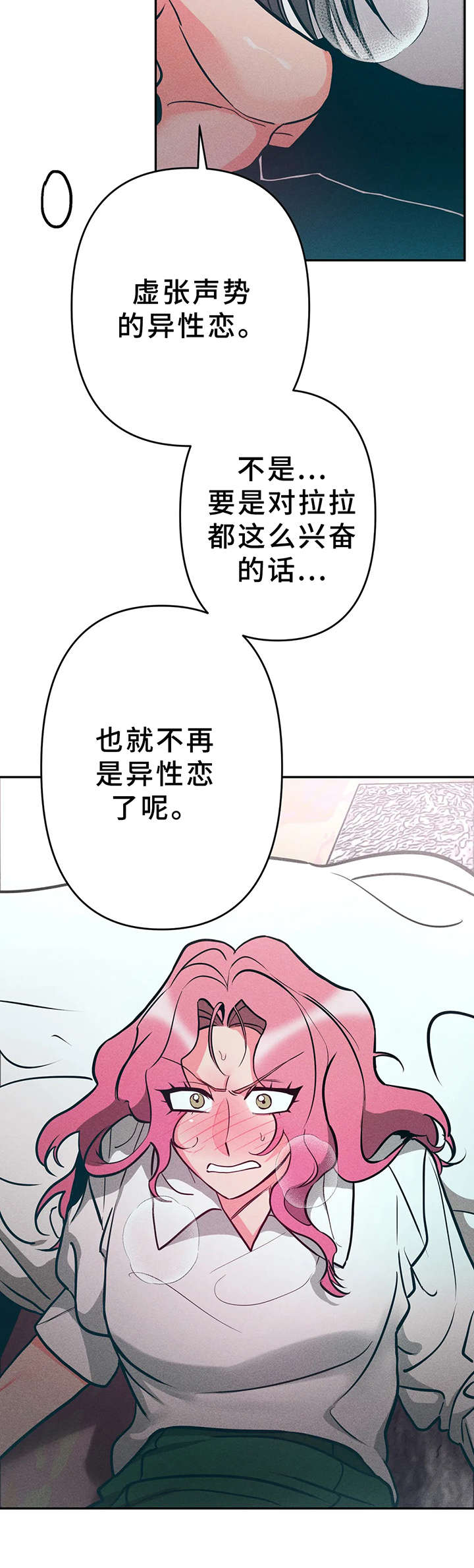 第13话：第13章：很烦人预览分镜