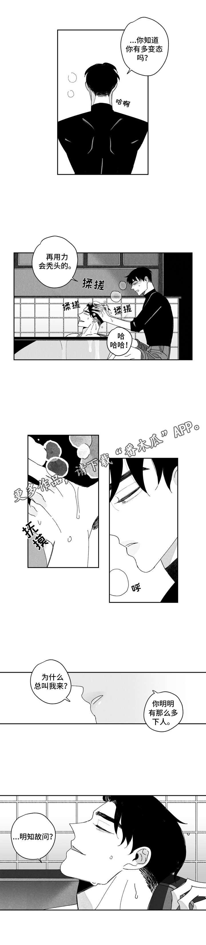 第6话：第6章：冰凉预览分镜