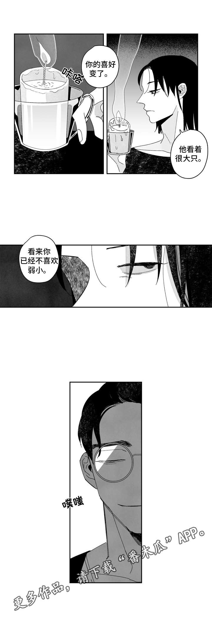 第7话：第7章：老板命令预览分镜