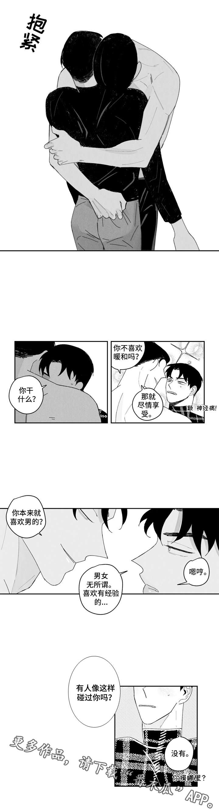 第9话：第9章：紧张预览分镜