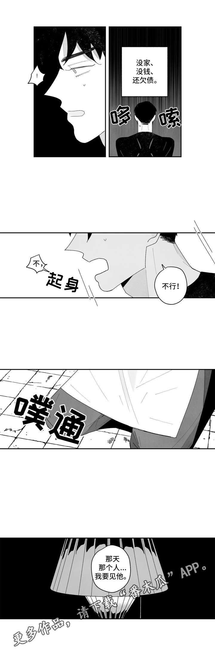 第11话：第11章：卑微预览分镜
