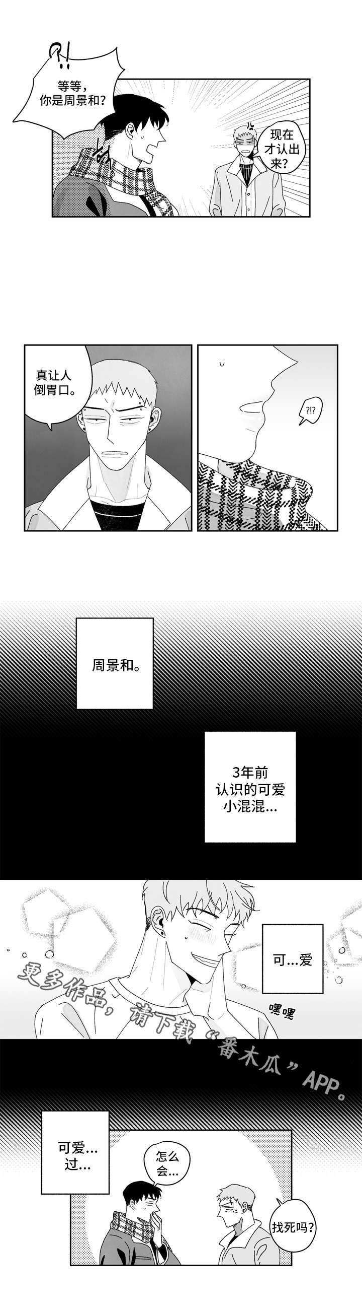 第12话：第12章：不对劲预览分镜