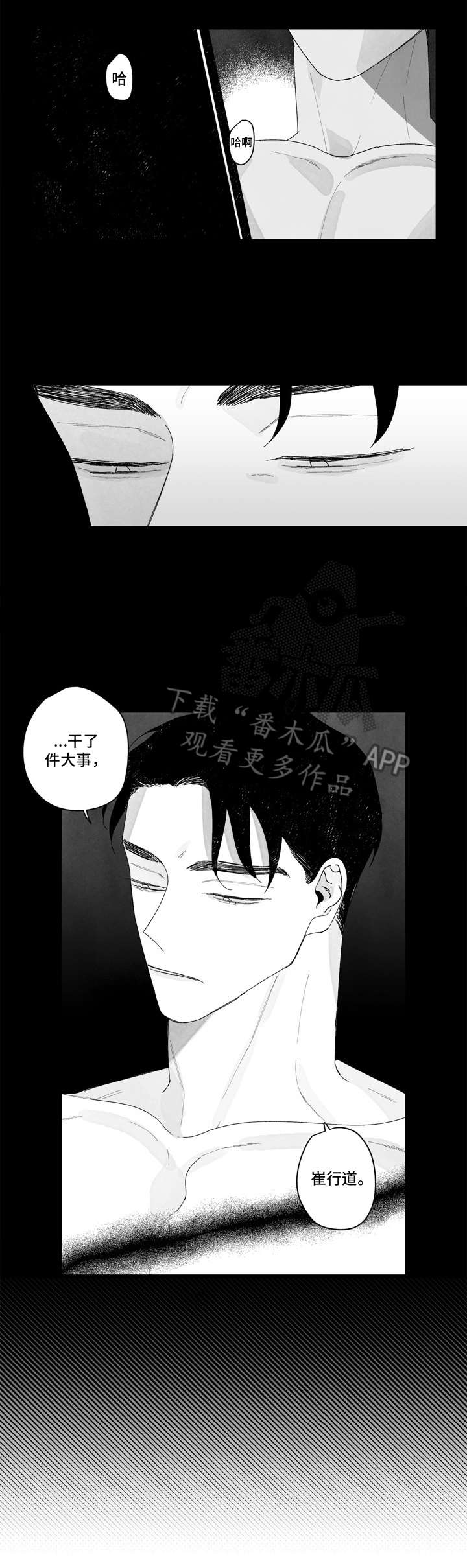 第13话：第13章：找上门预览分镜
