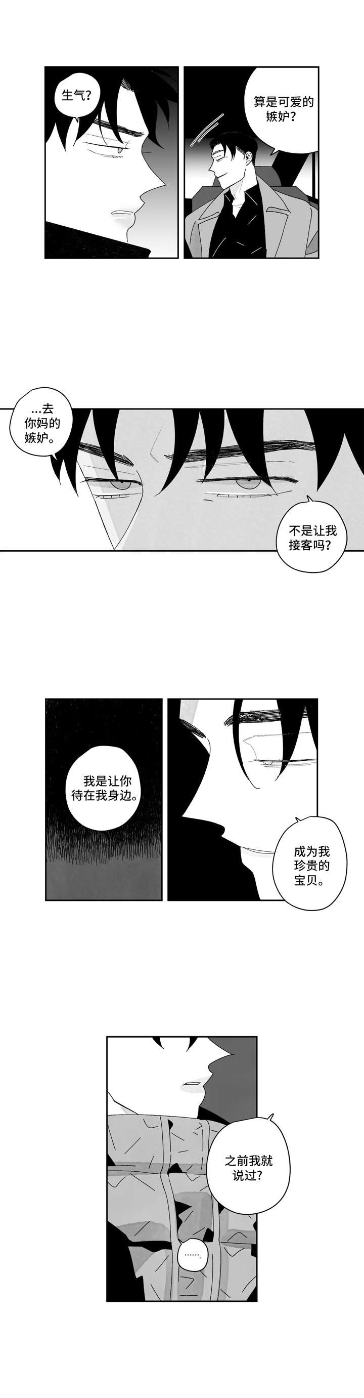 第17话：第17章：丢人预览分镜
