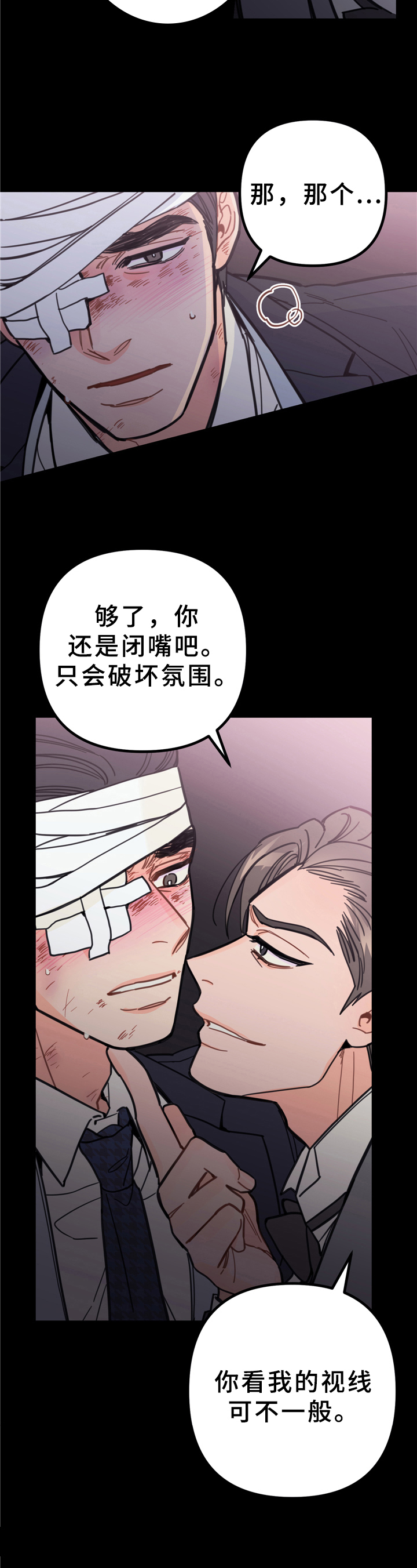 第2话：第2章：做法预览分镜