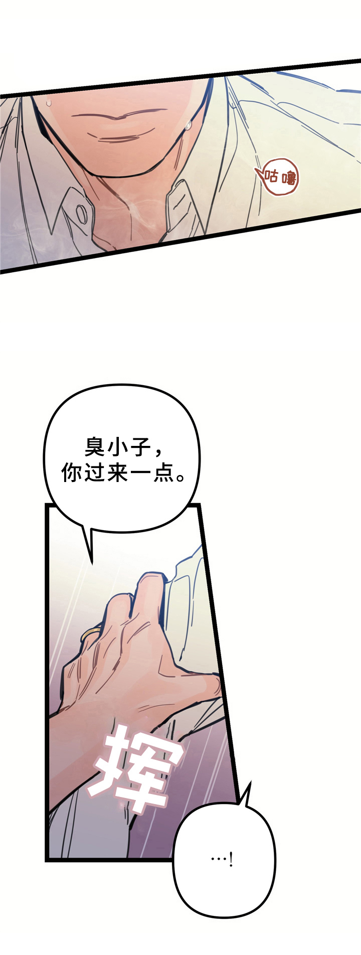第6话：第6章：混乱关系【第一季完结】预览分镜