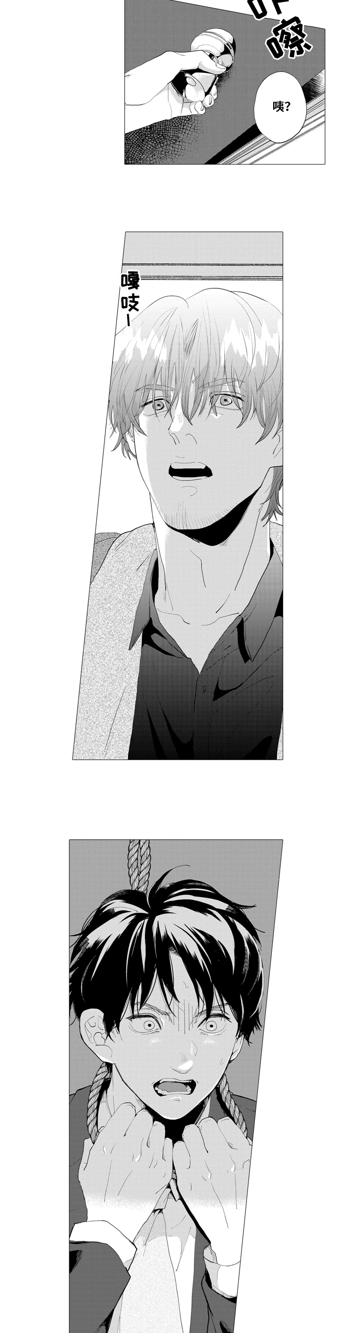 第3话：第3章：救下预览分镜
