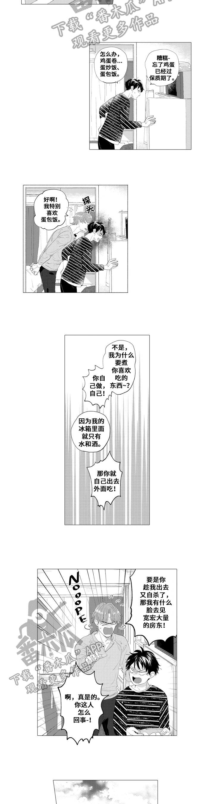 第6话：第6章：惊醒预览分镜