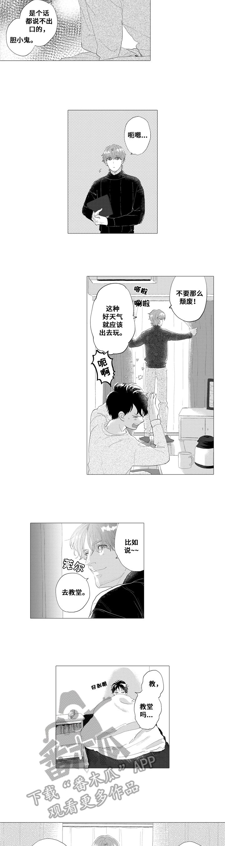 第7话：第7章：传教预览分镜