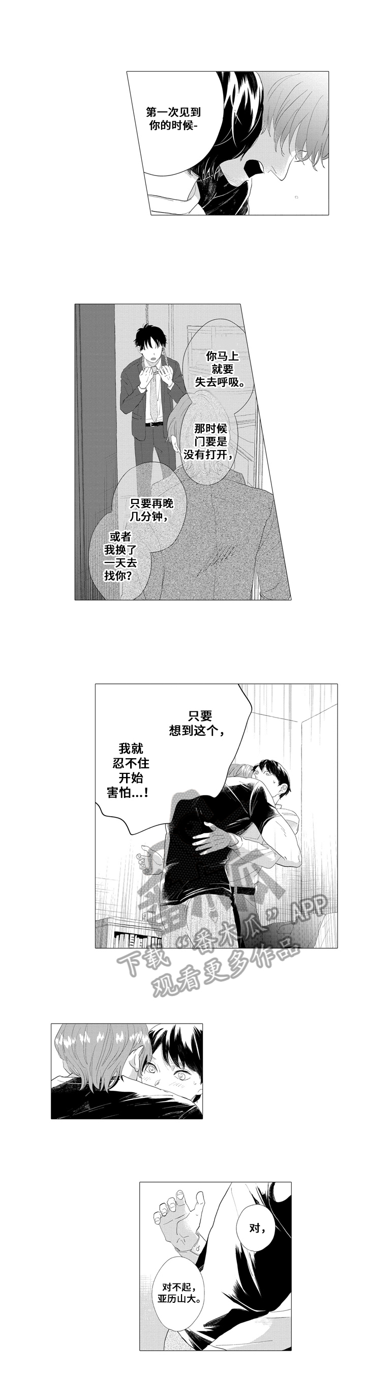 第12话：第12章：高兴预览分镜