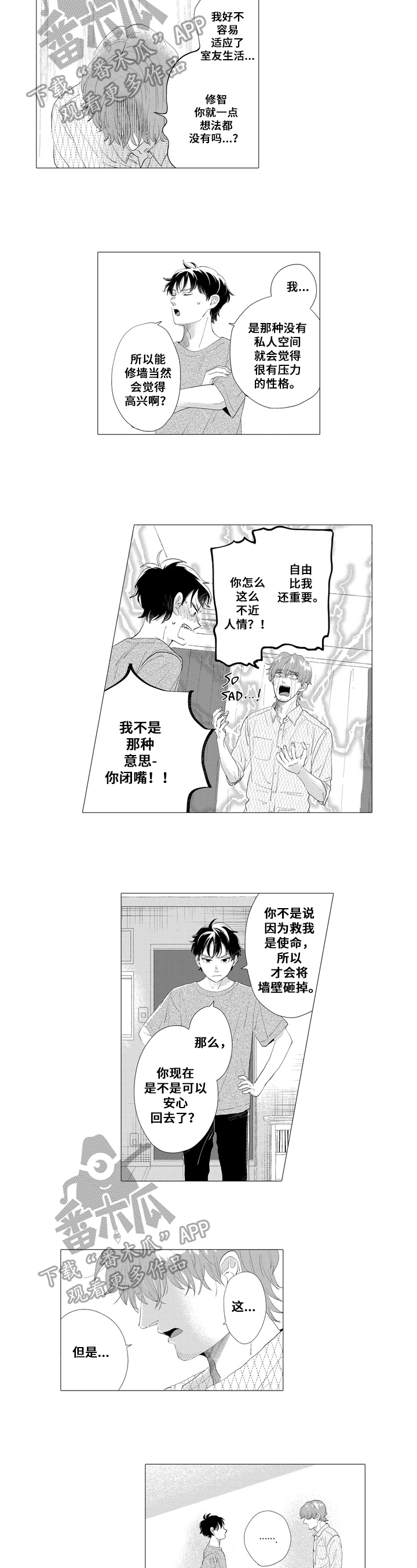 第13话：第13章：拜访预览分镜