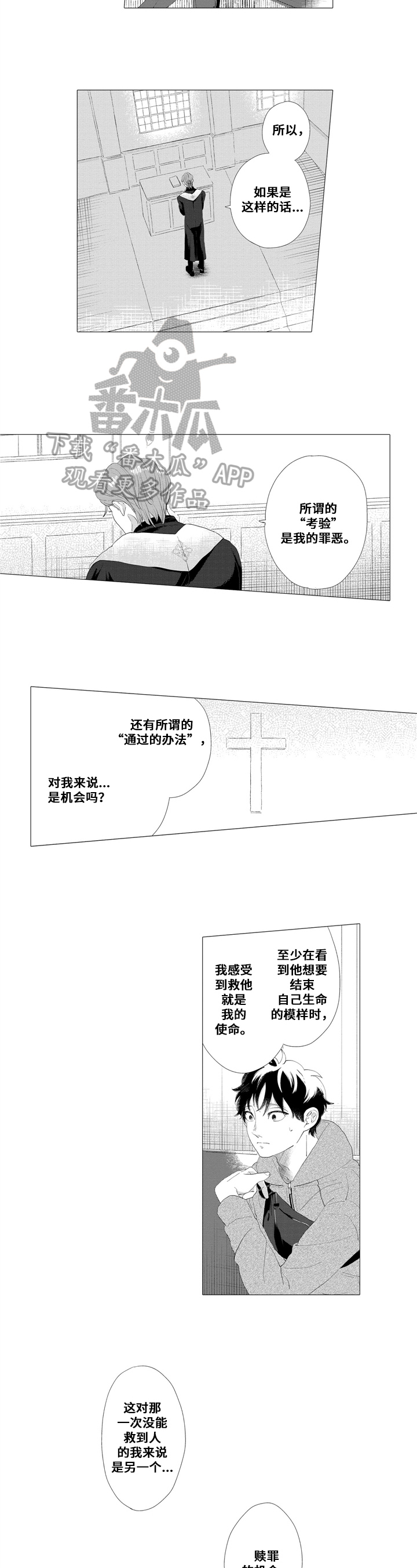 第14话：第14章：消息预览分镜