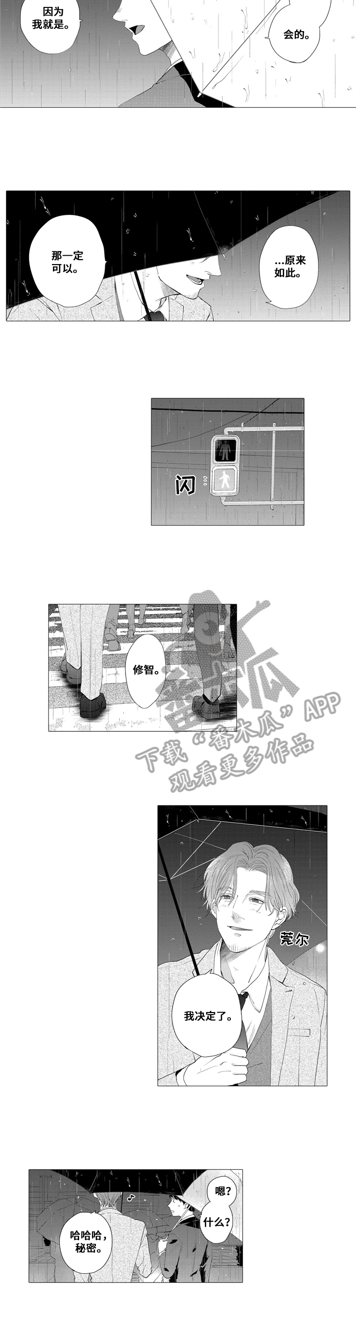 第17话：第17章：孤单预览分镜
