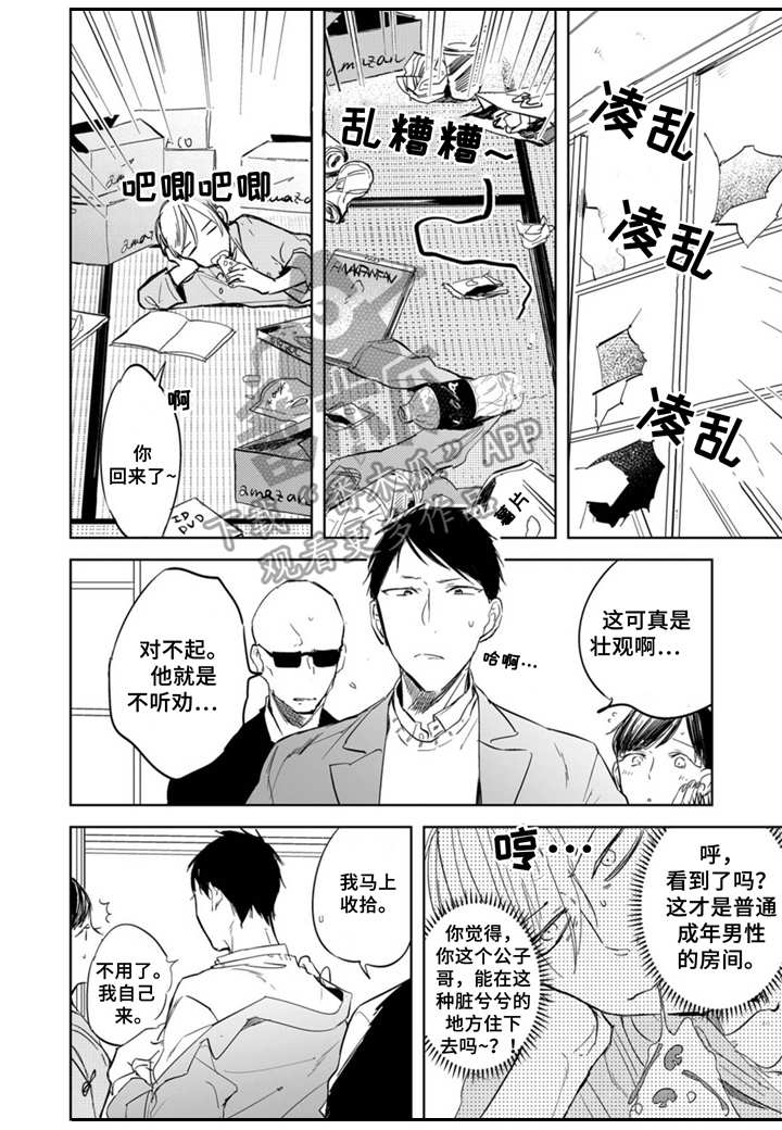 第4话：第4章：处罚预览分镜