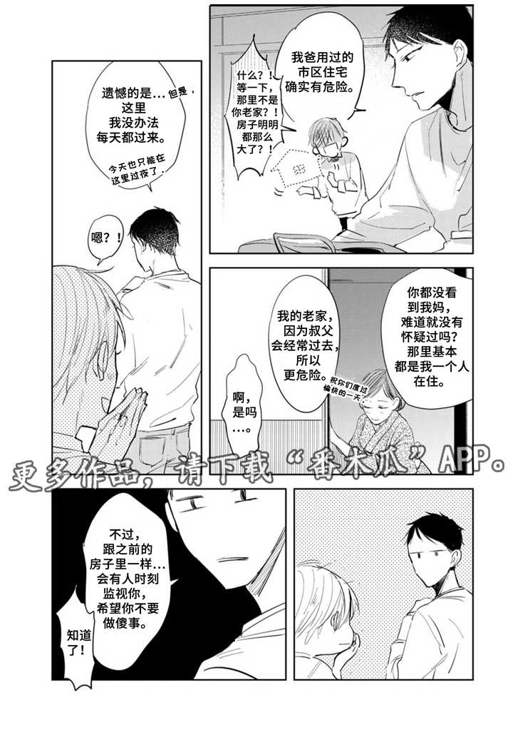 第8话：第8章：温泉预览分镜