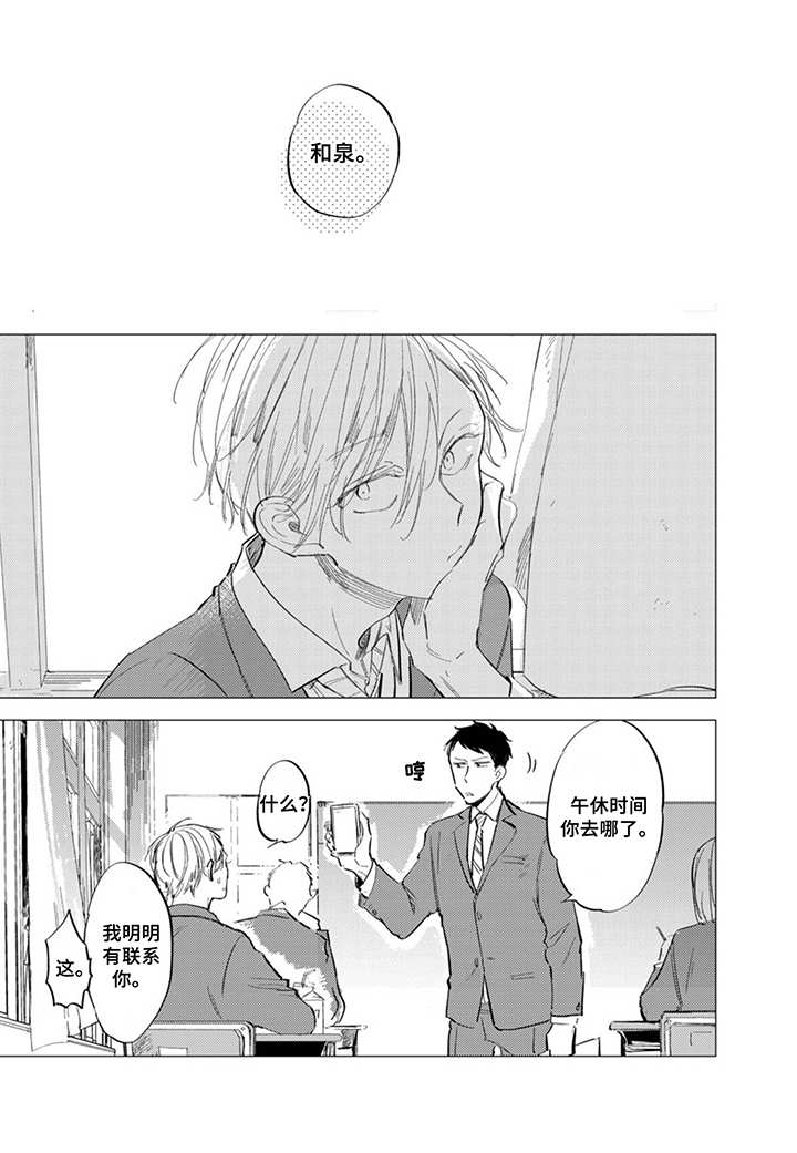 第9话：第9章：人情味预览分镜