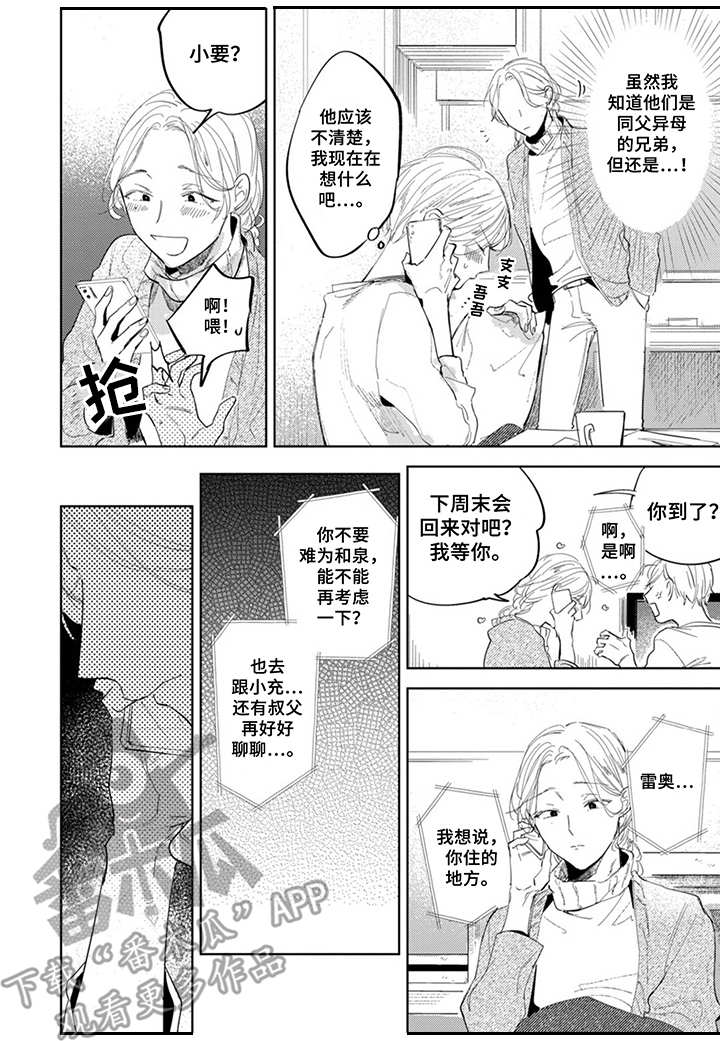 第18话：第18章：难以相处预览分镜