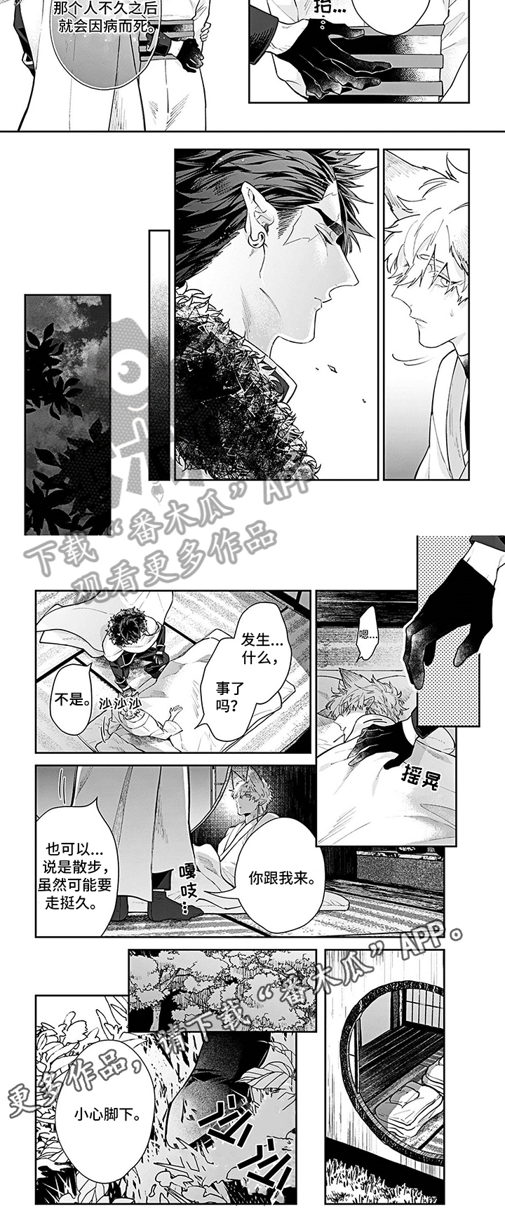第8话：第8章：不爽预览分镜
